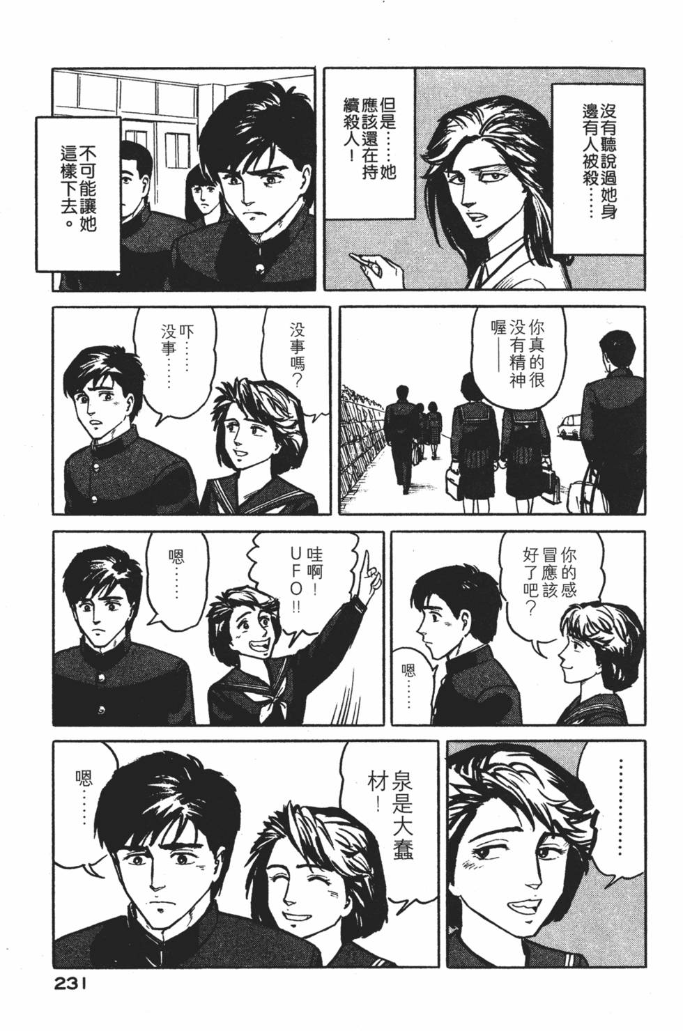 第231页