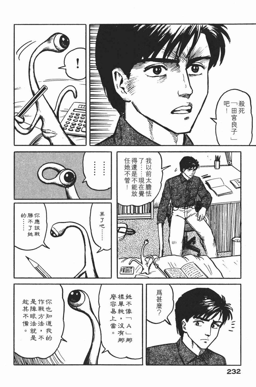 第232页
