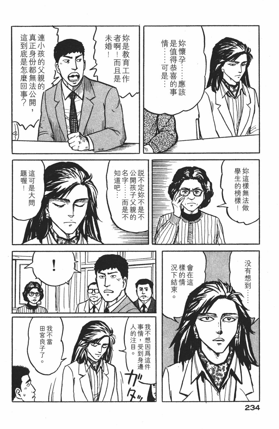 第234页