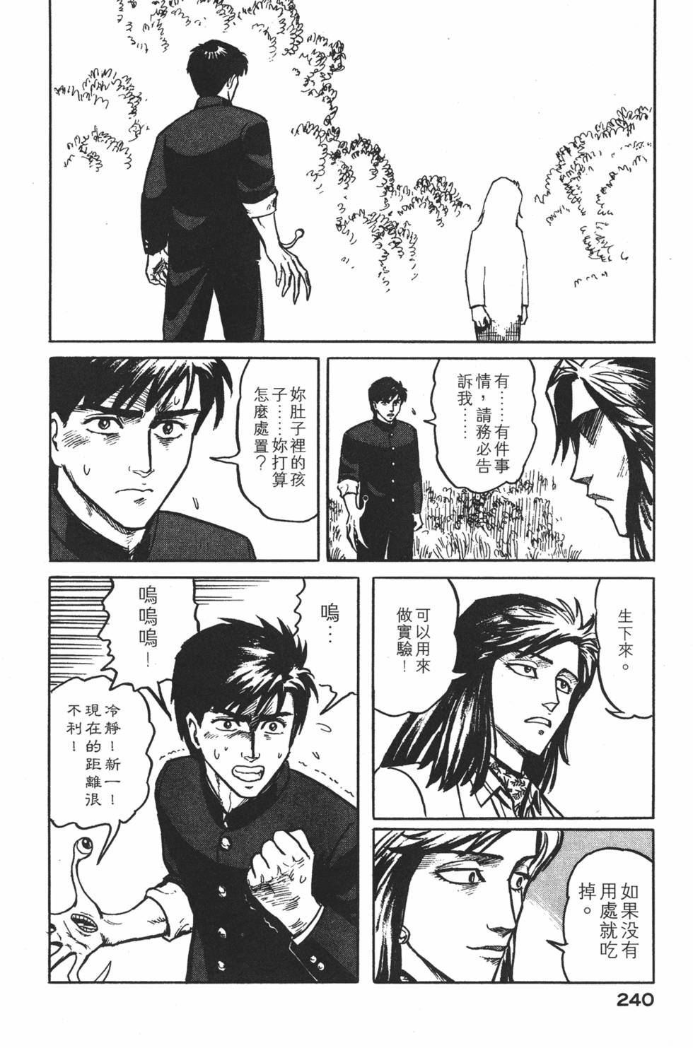 第240页