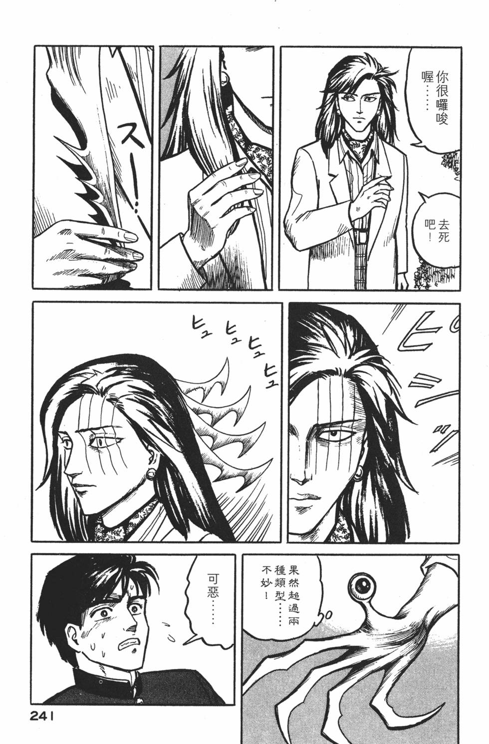 第241页