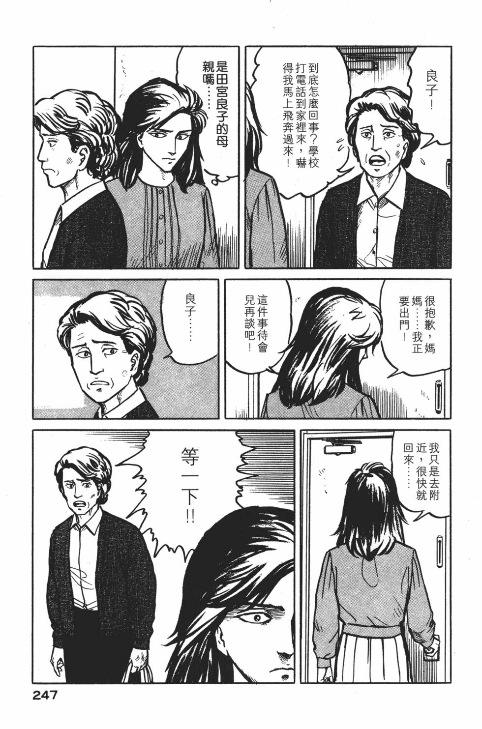 第247页
