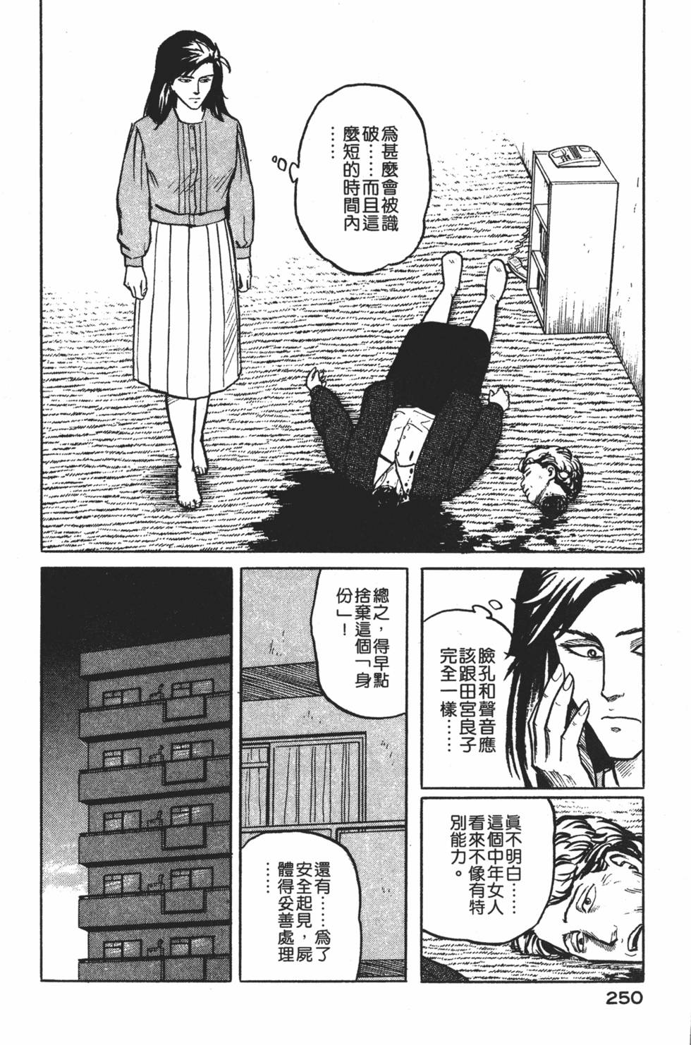 第250页