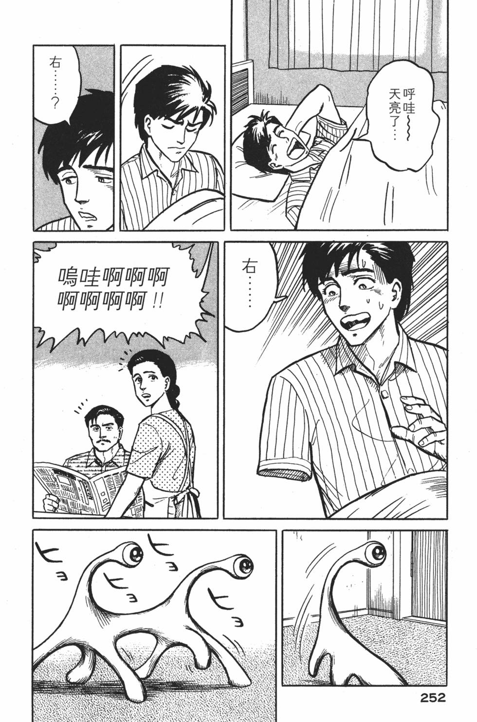 第252页