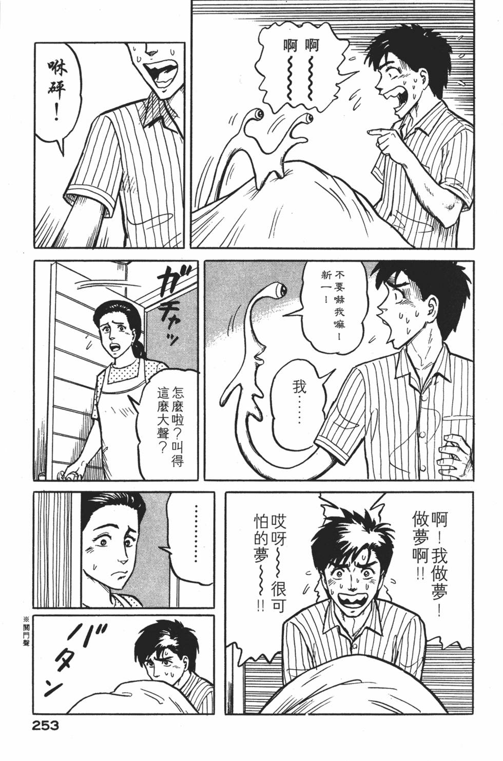 第253页