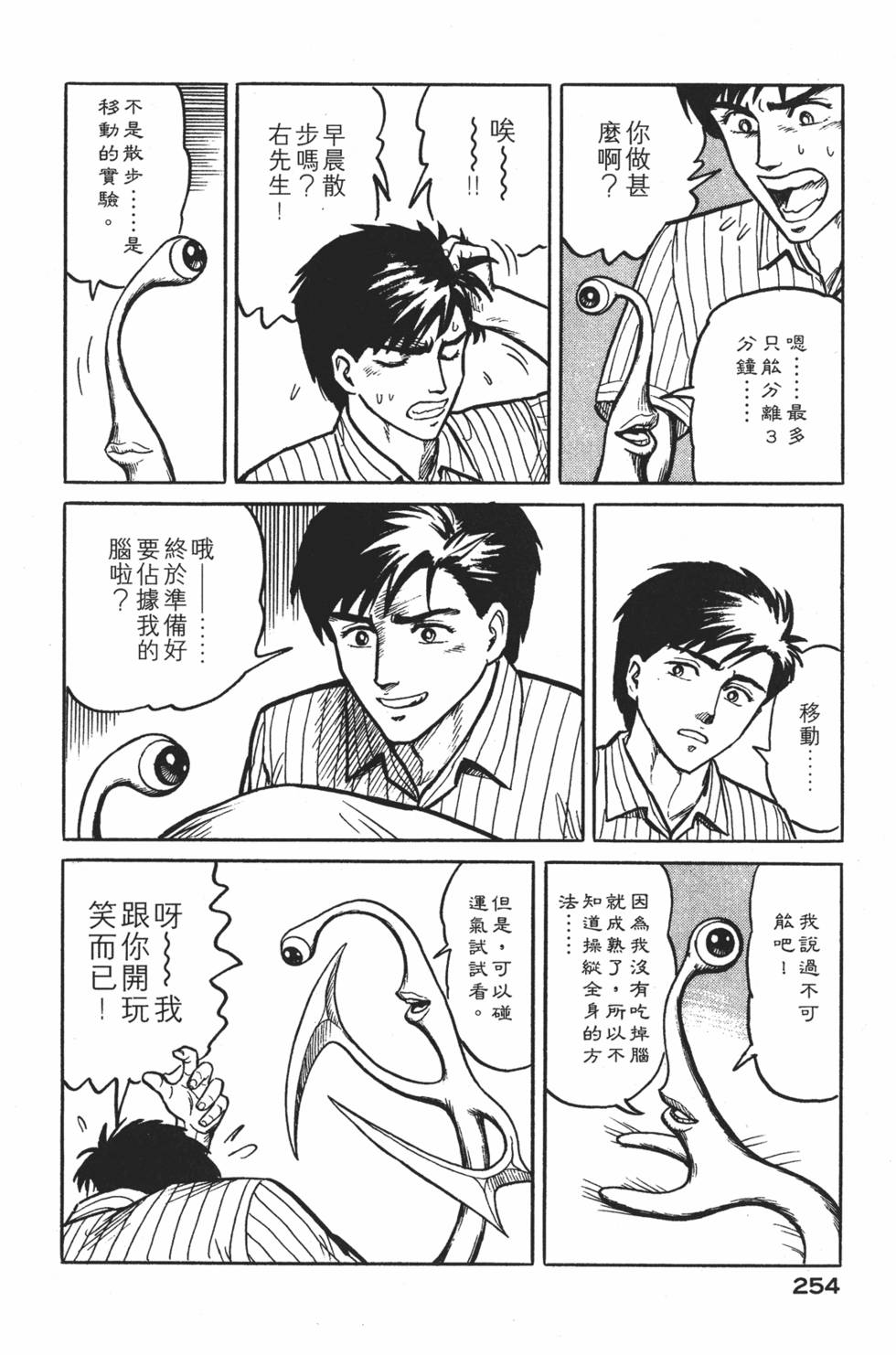 第254页