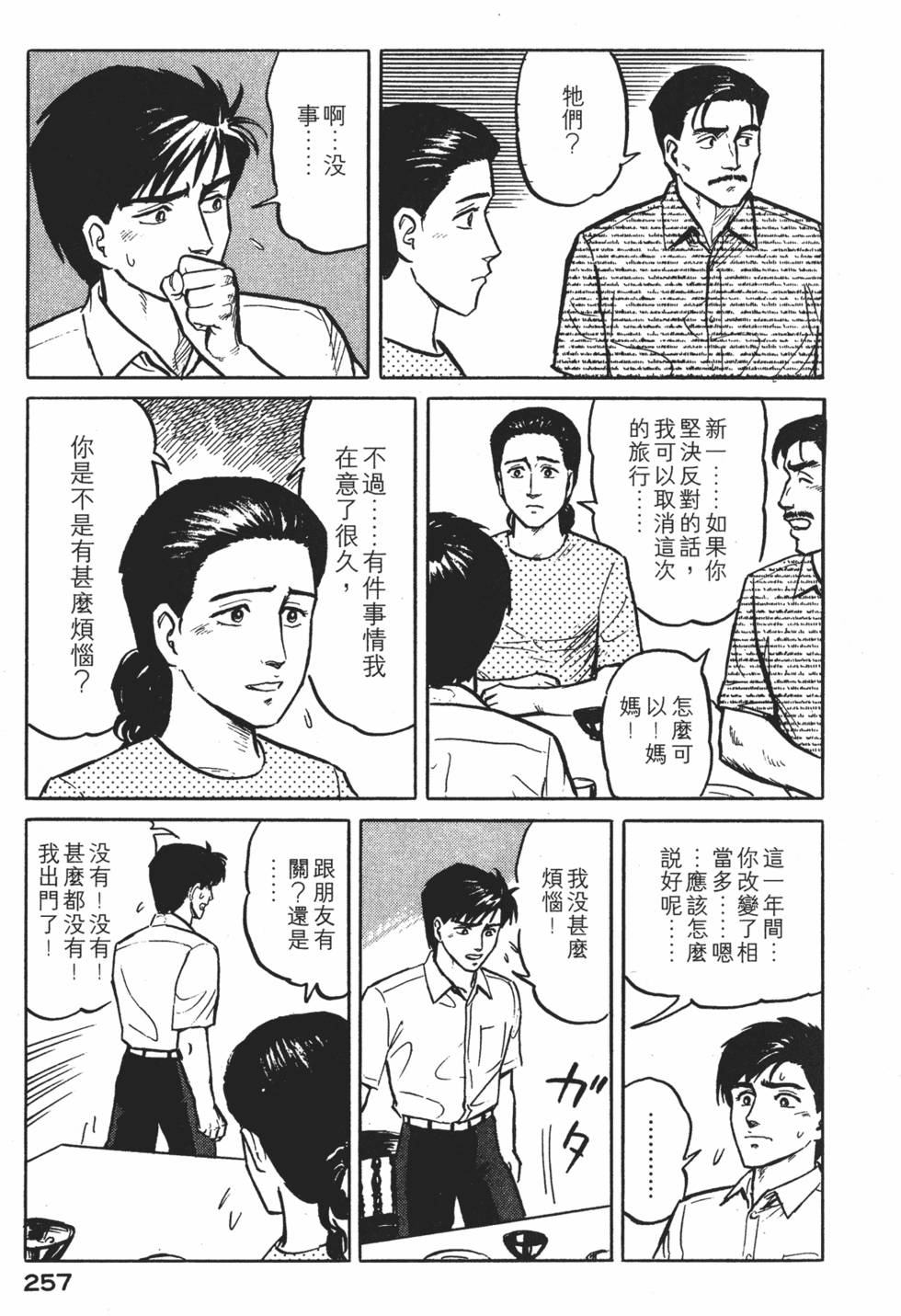 第257页