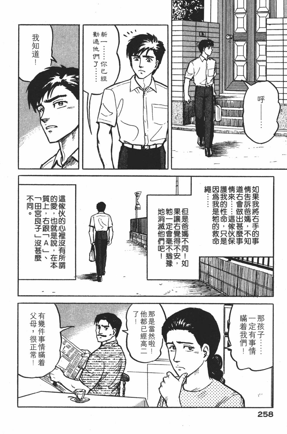 第258页