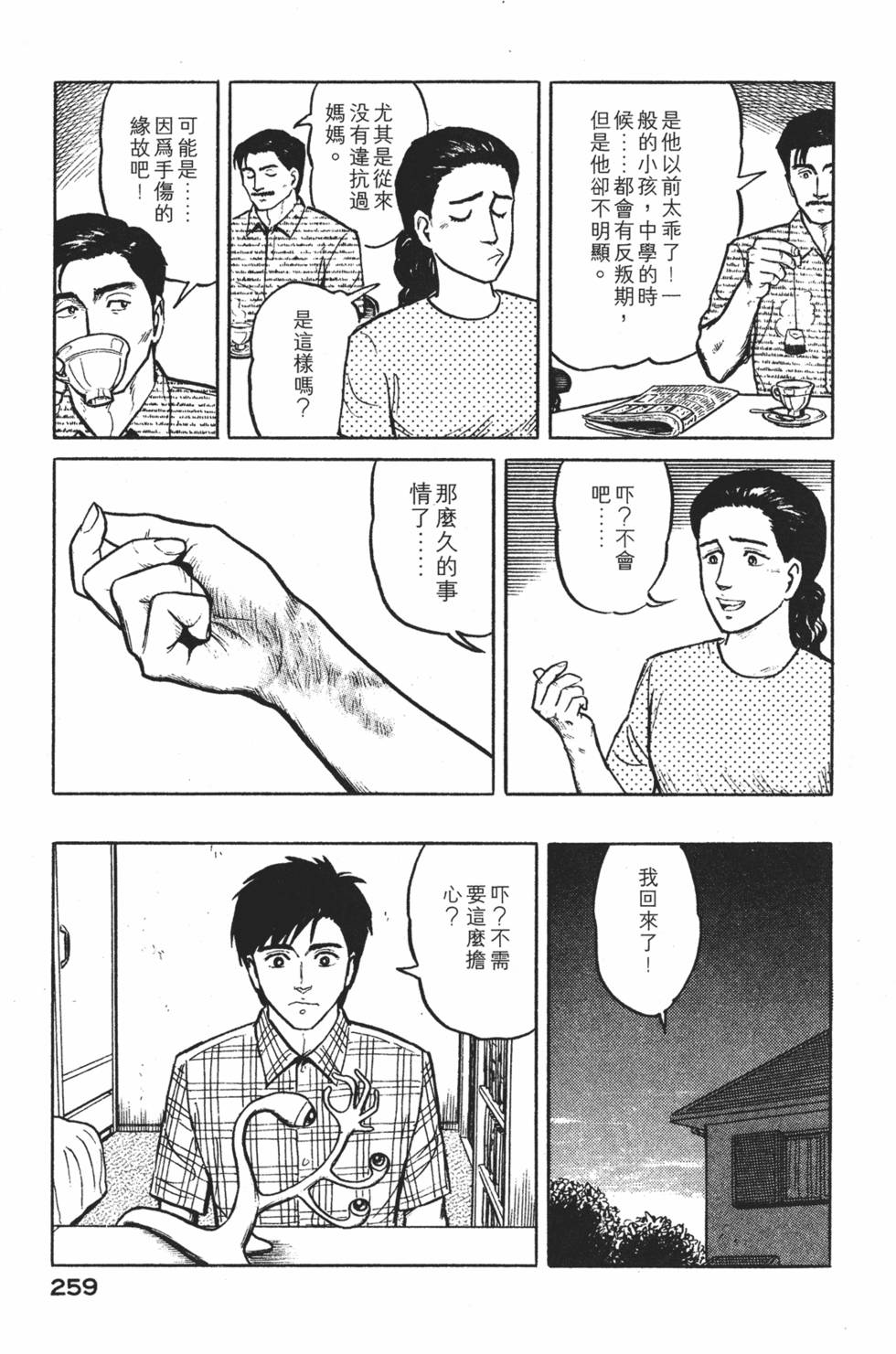 第259页