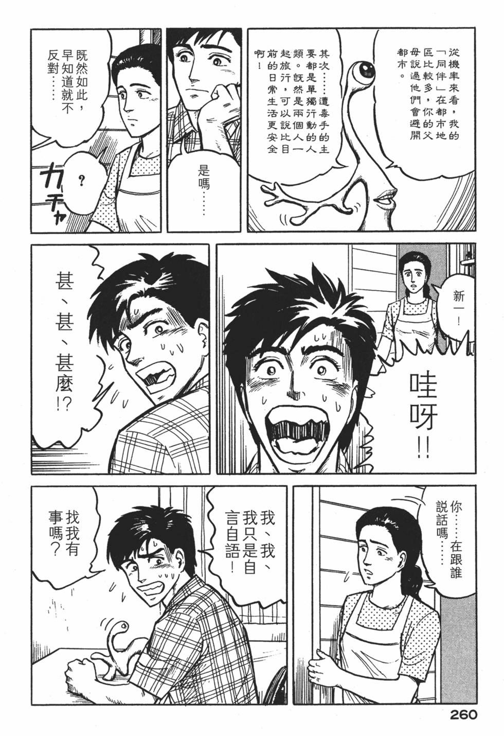 第260页
