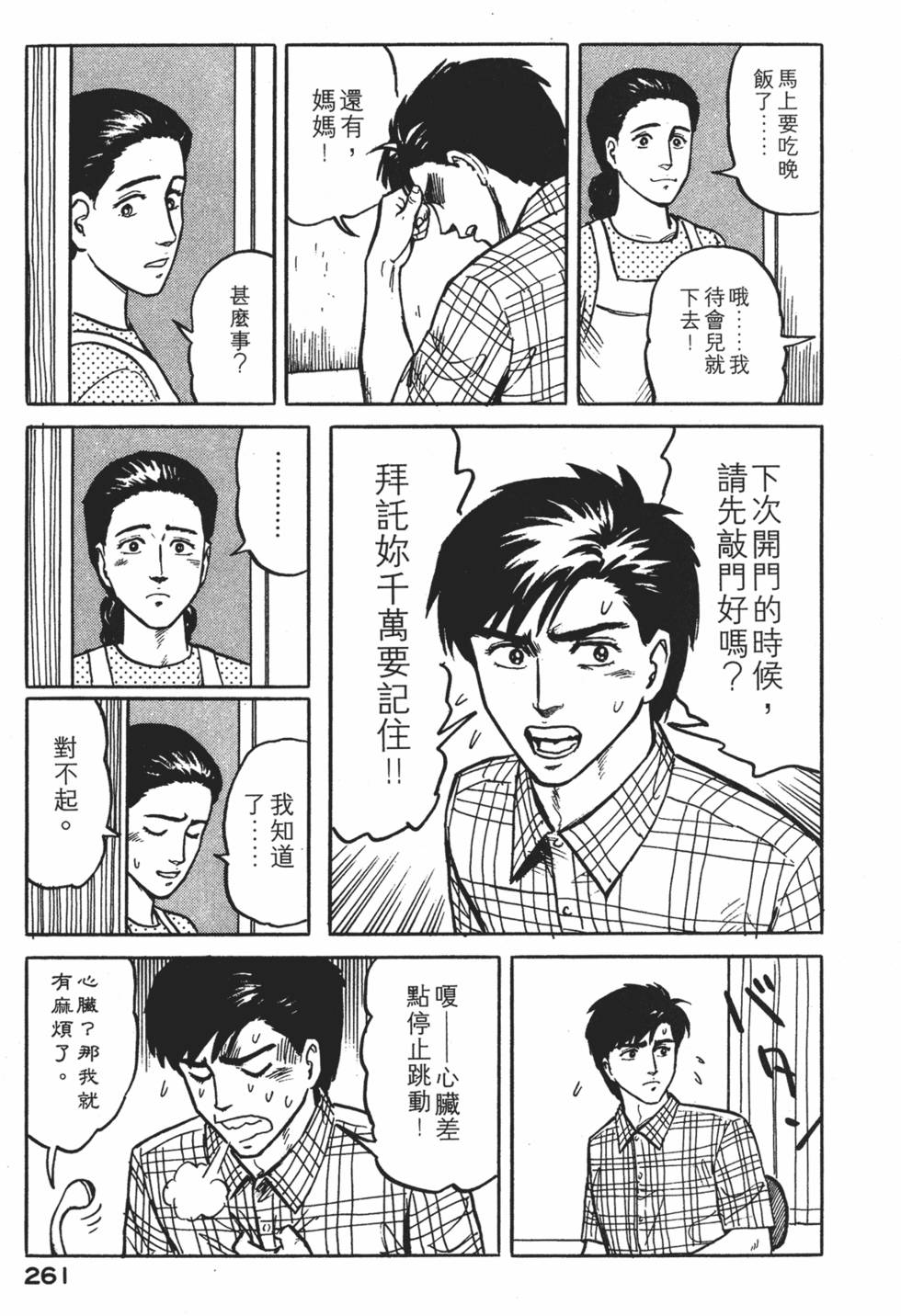 第261页