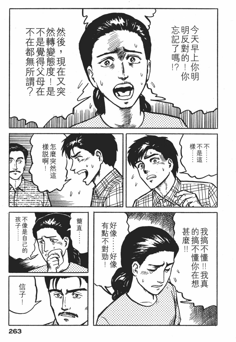 第263页