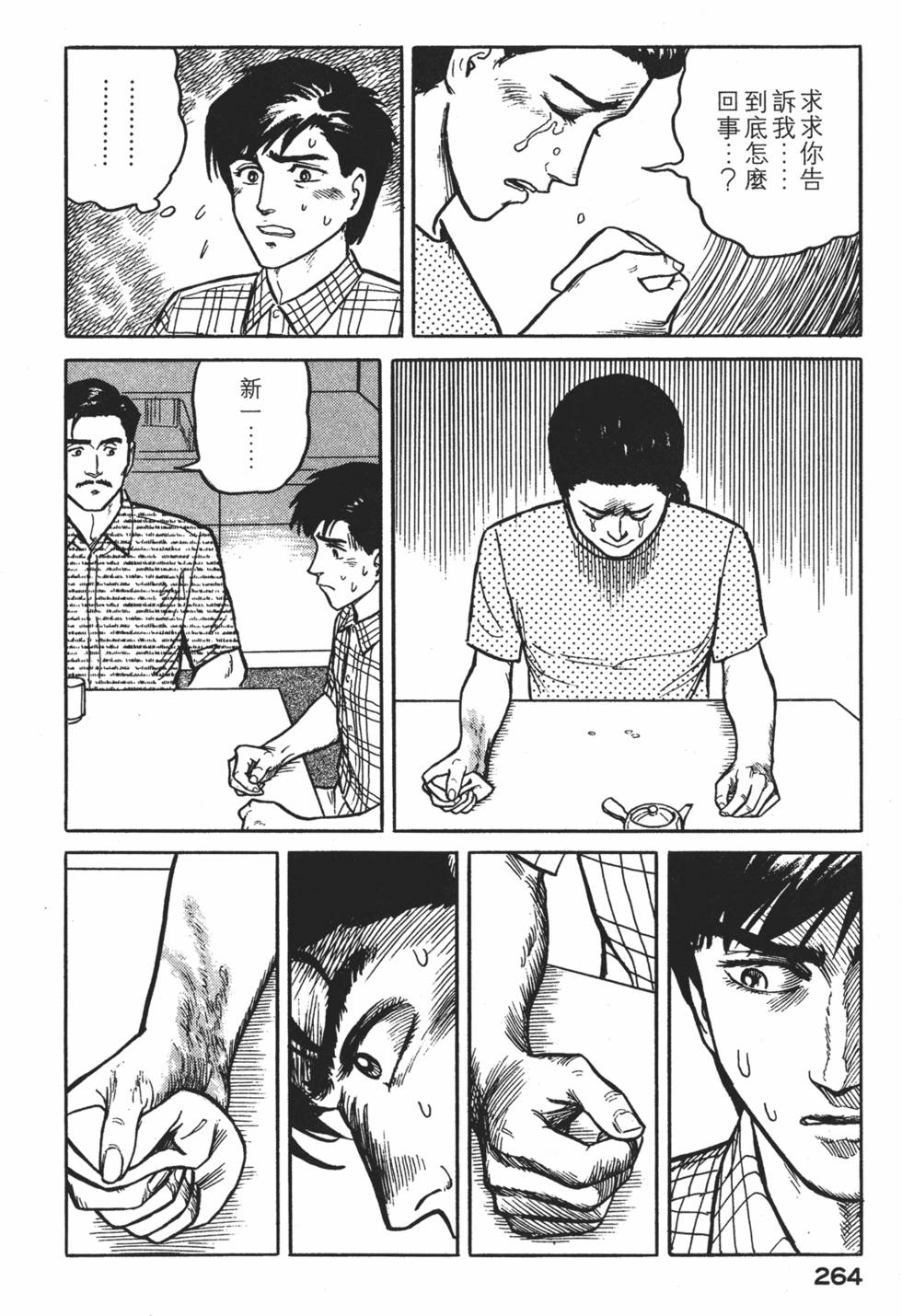 第264页