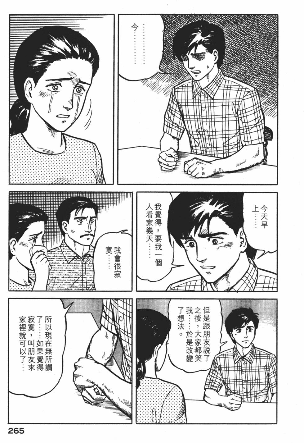第265页
