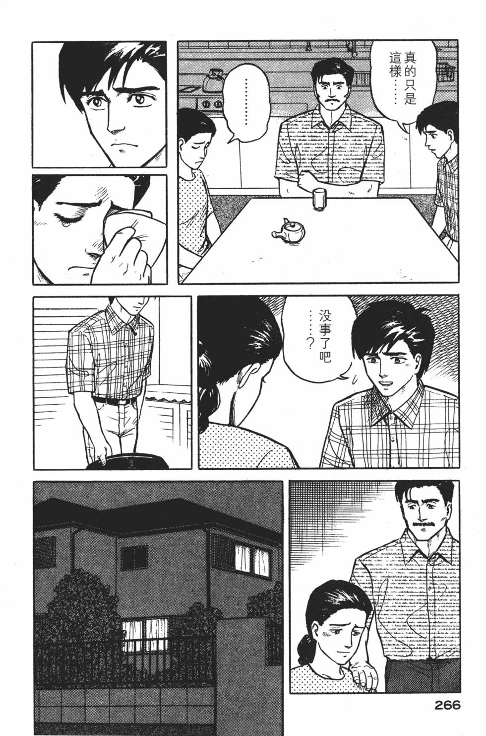 第266页
