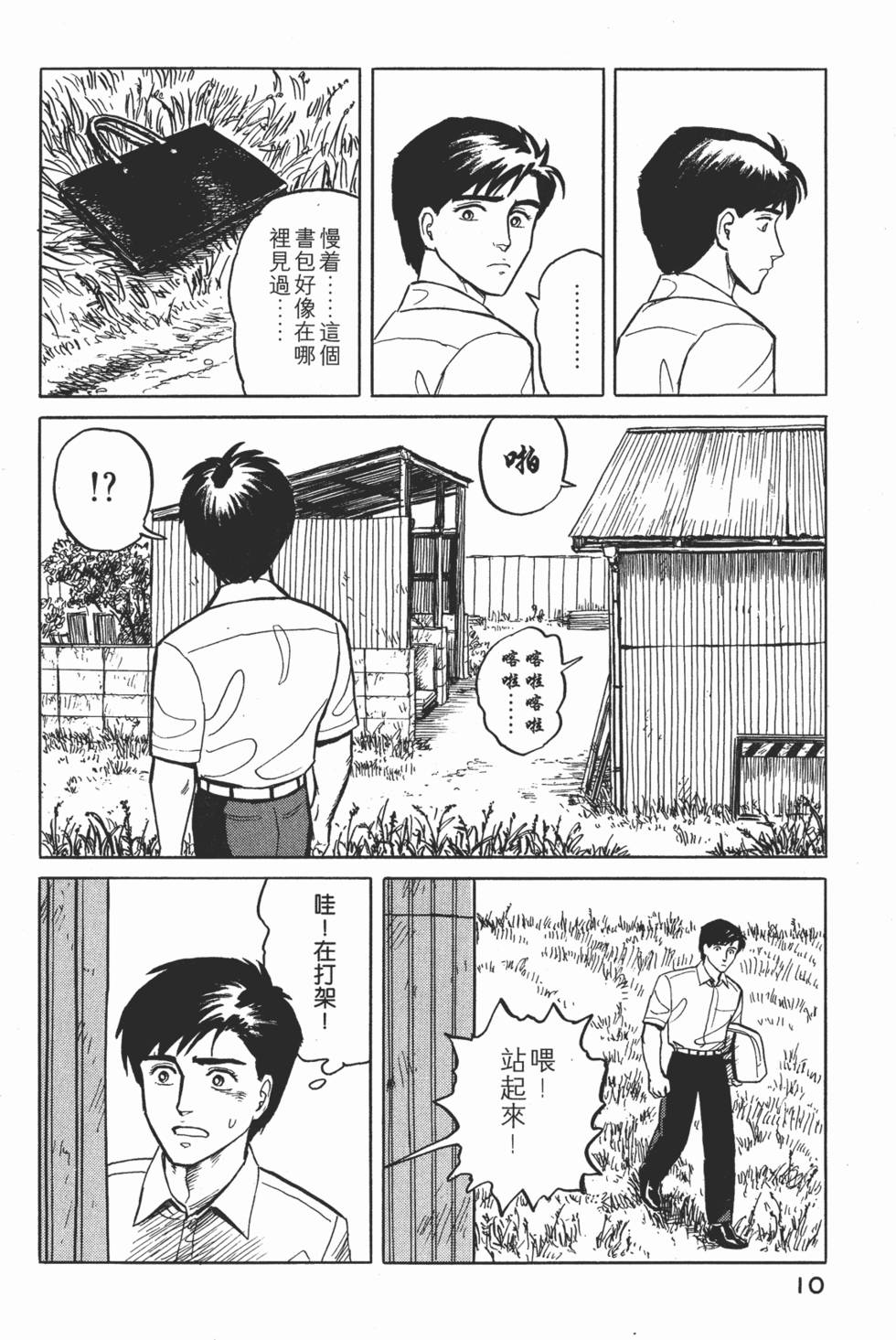 第10页