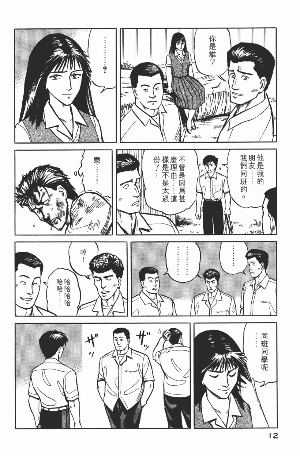 第12页