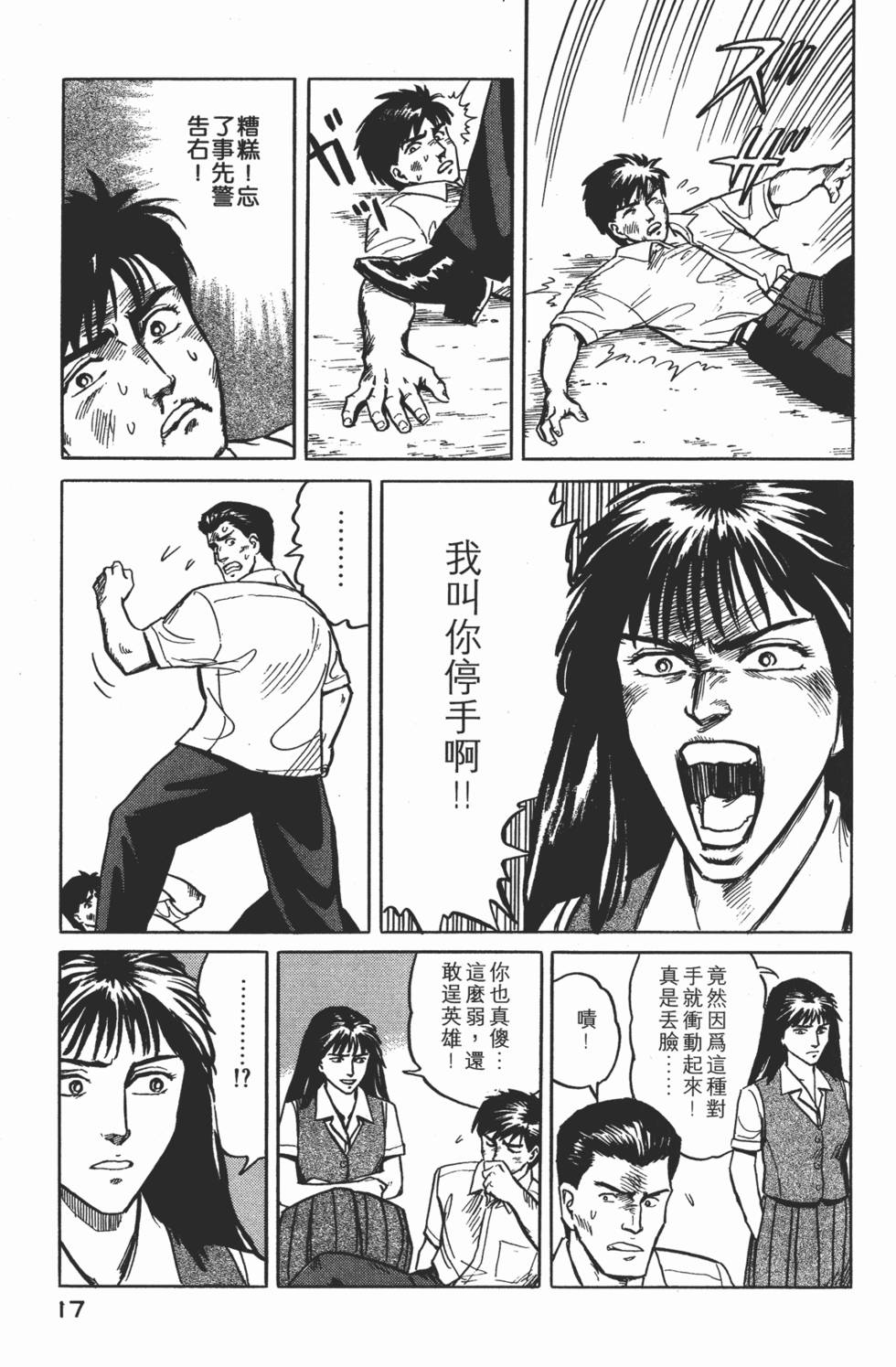 第17页