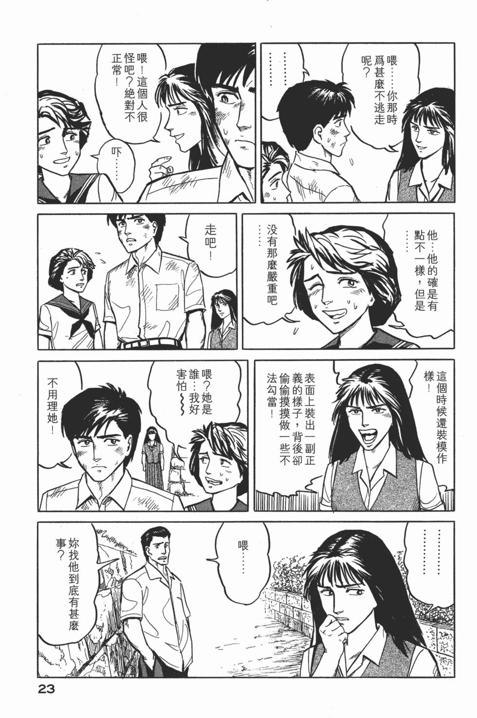 第23页