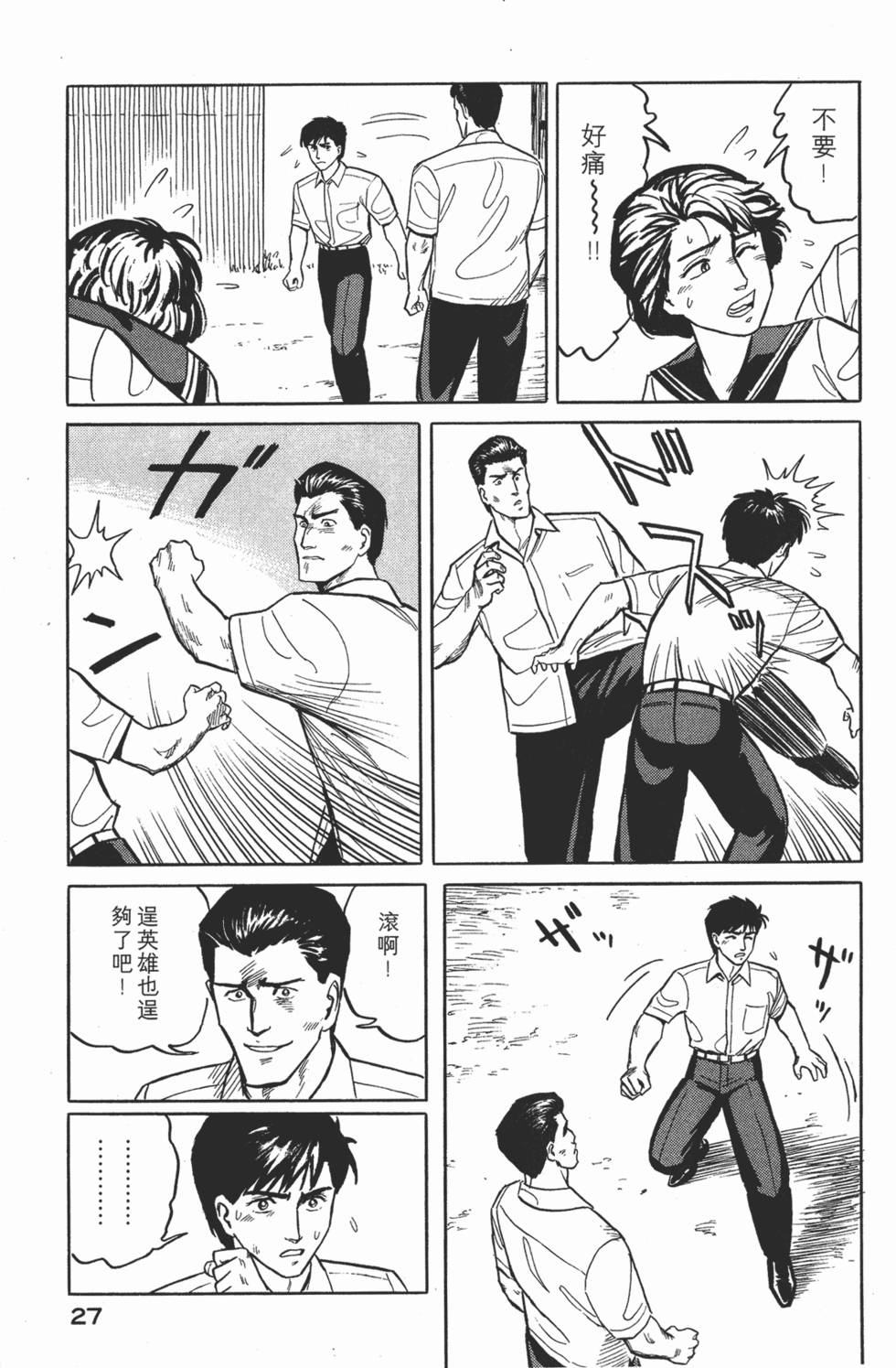 第27页
