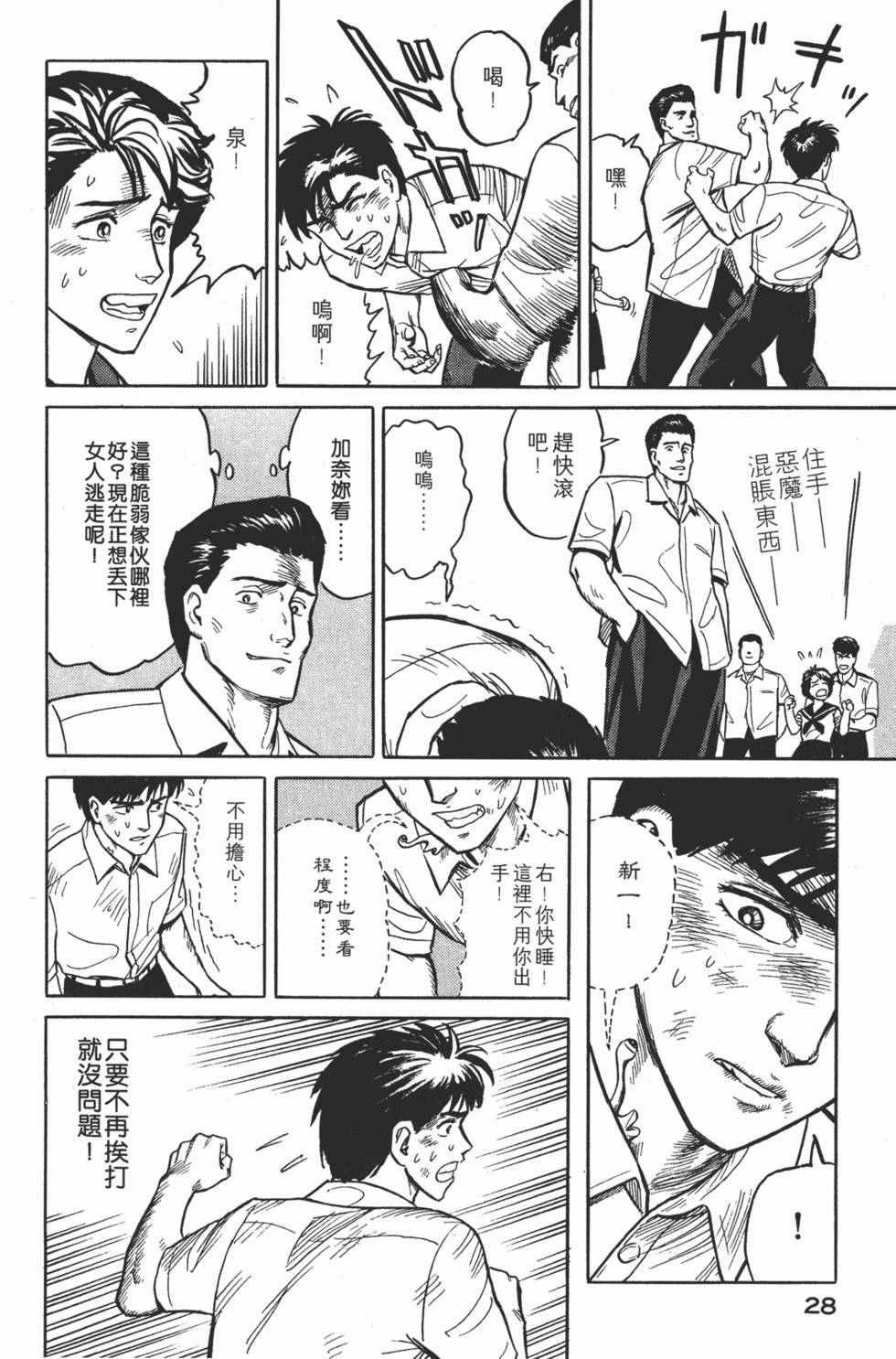 第28页