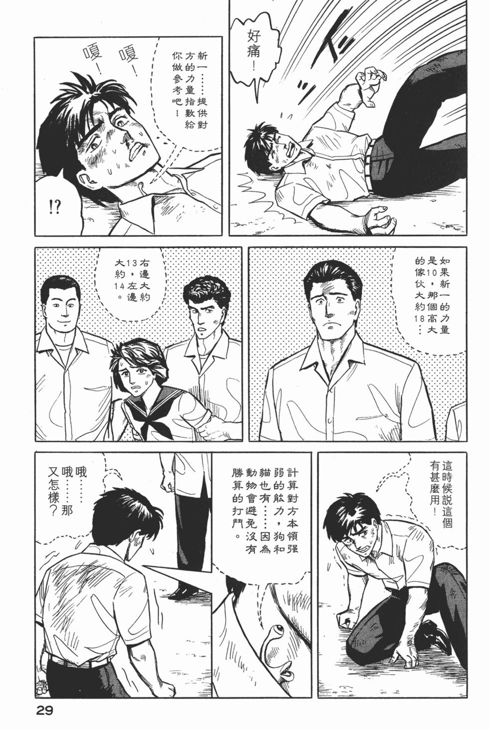 第29页