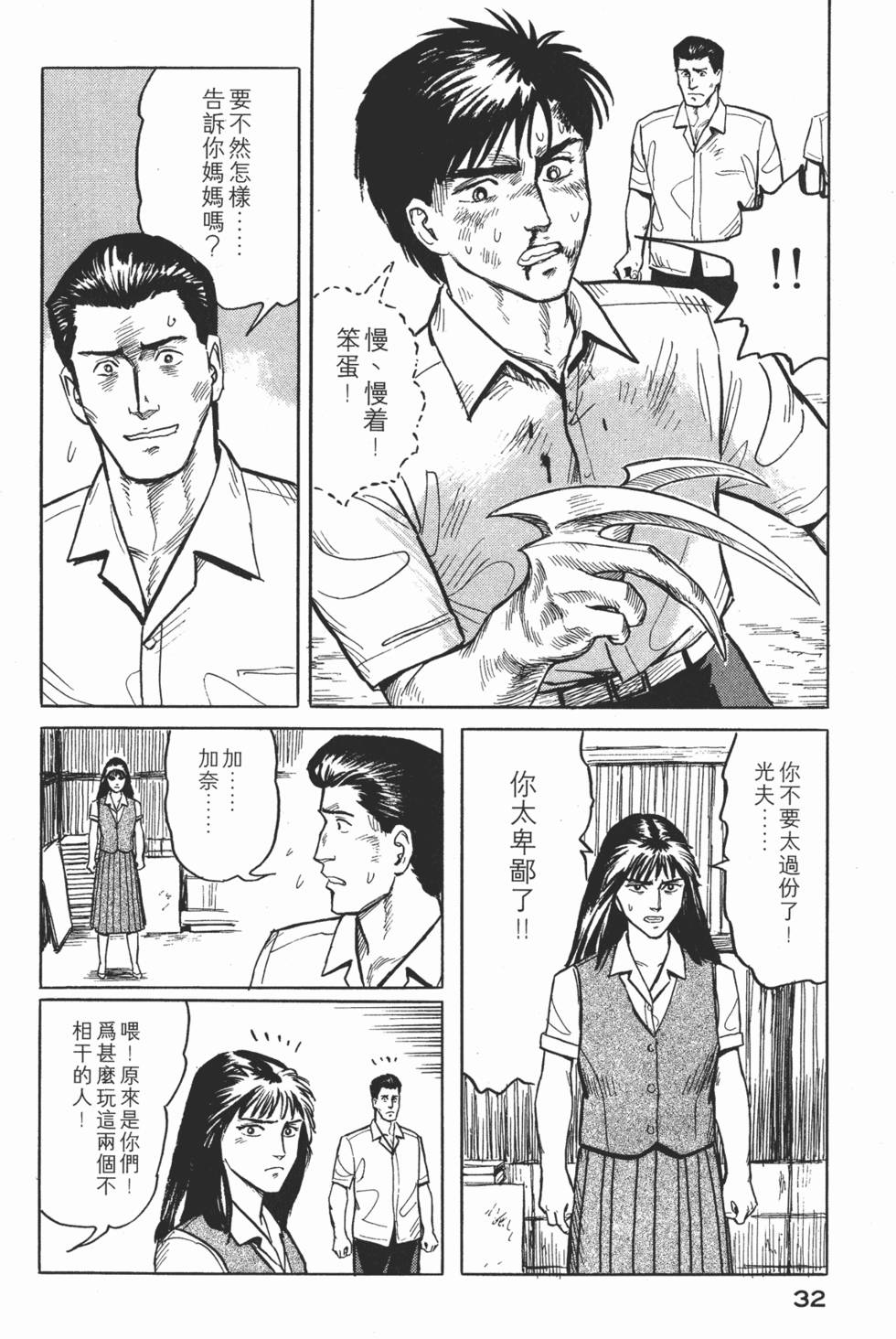 第32页