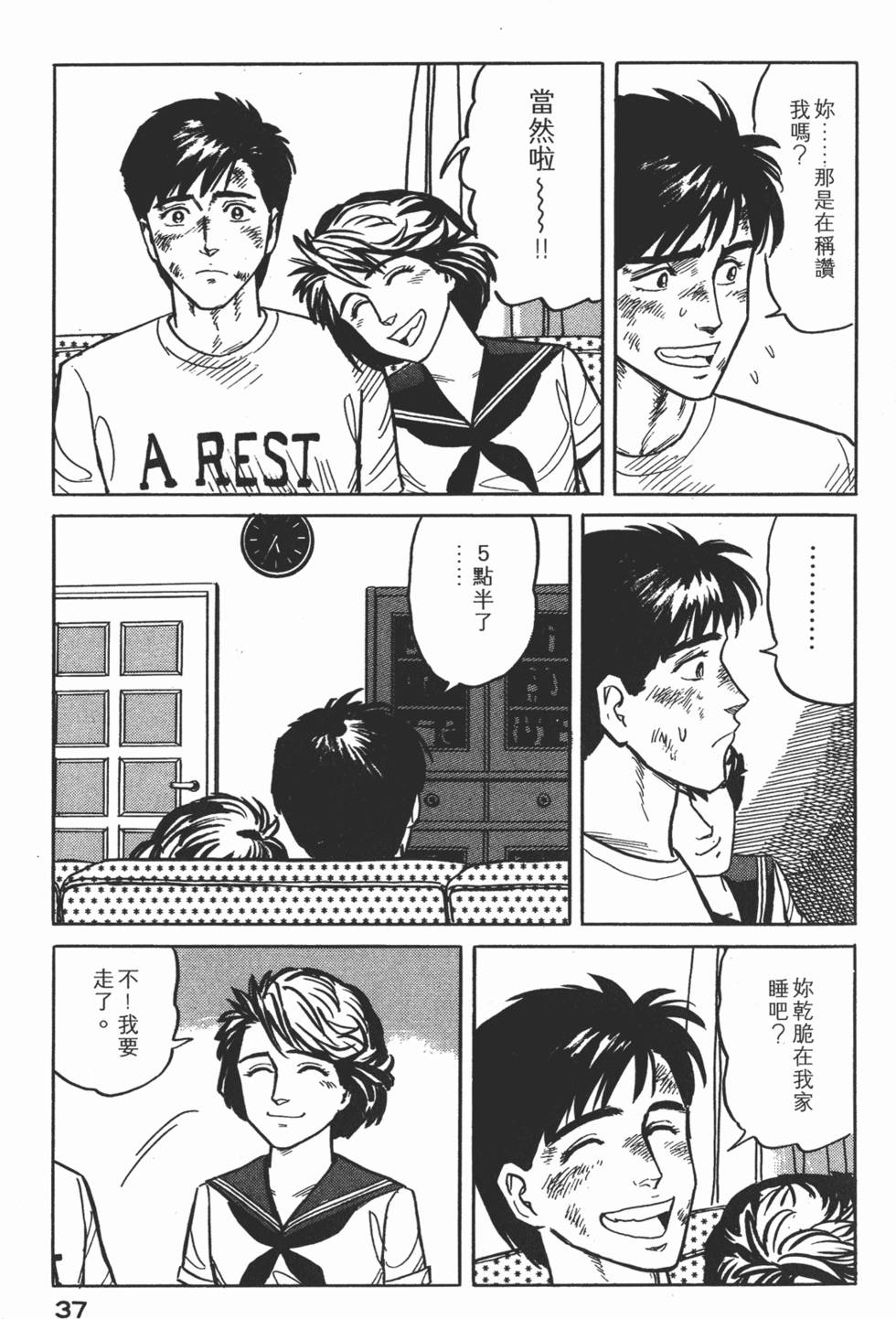 第37页