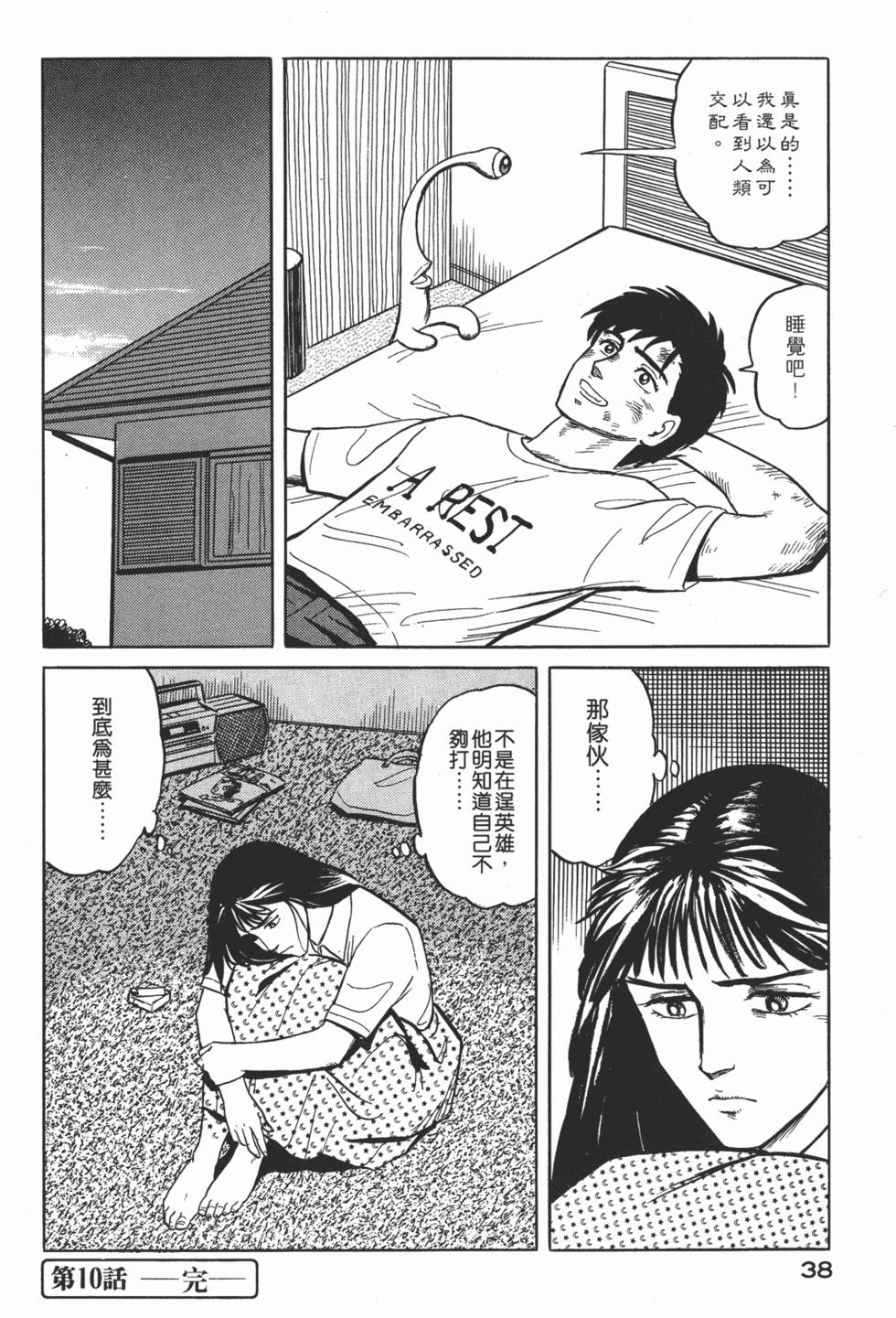 第38页