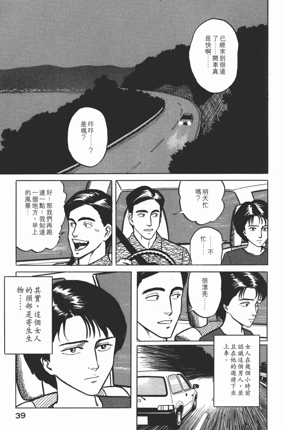 第39页