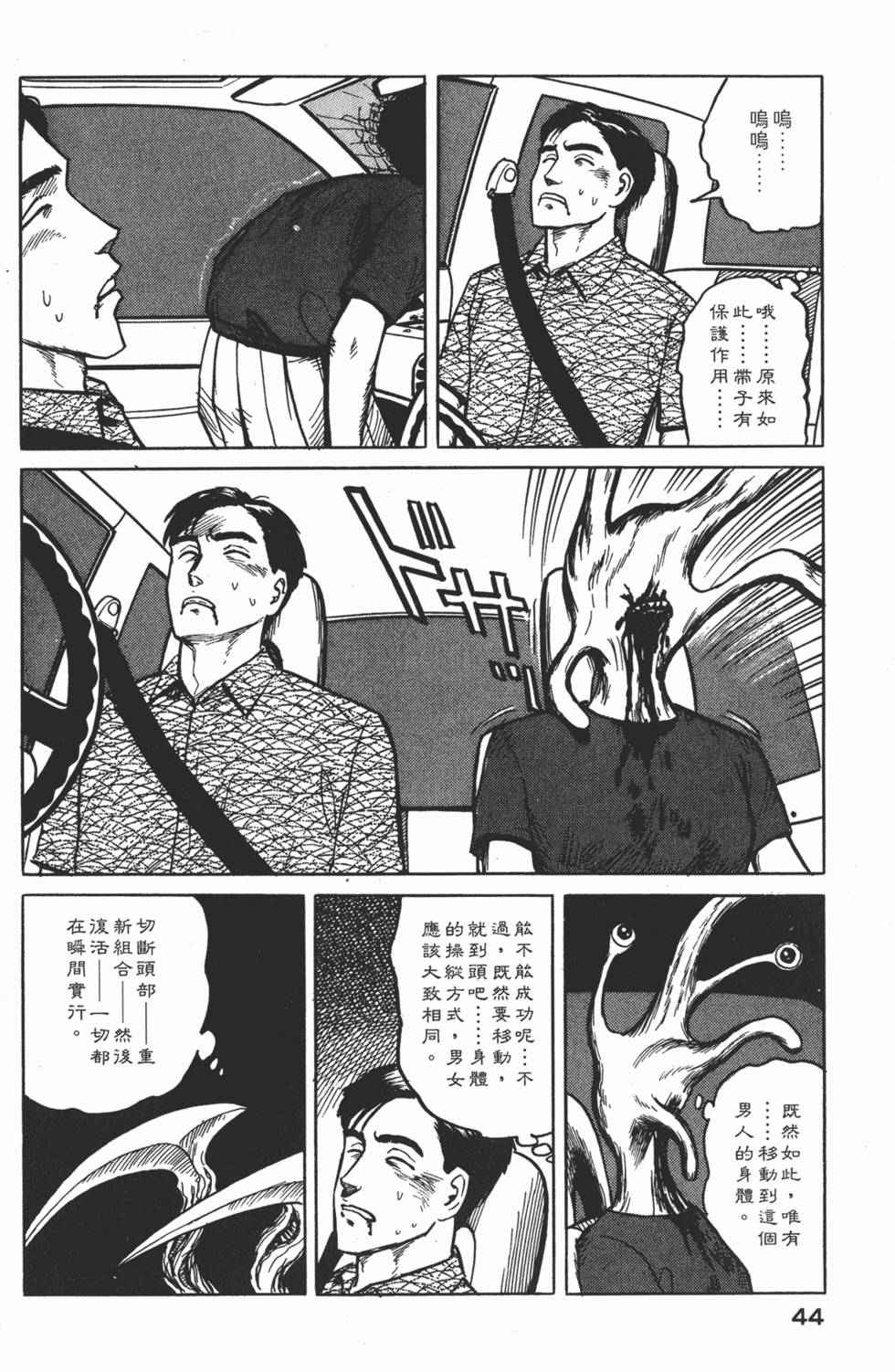 第44页