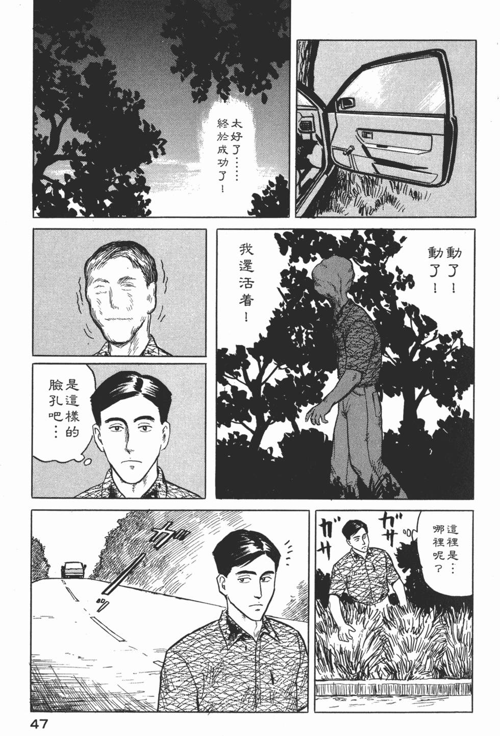 第47页