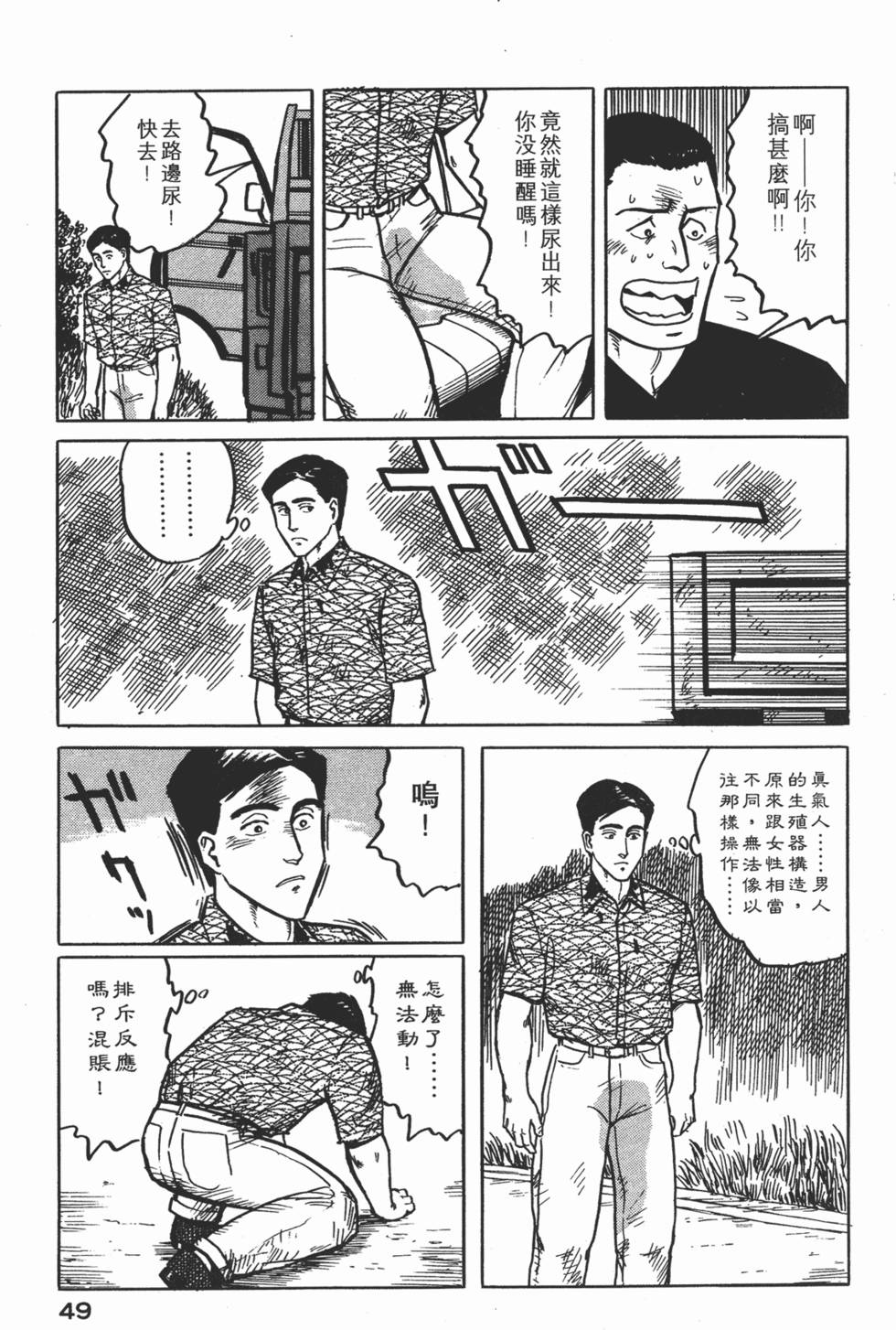 第49页
