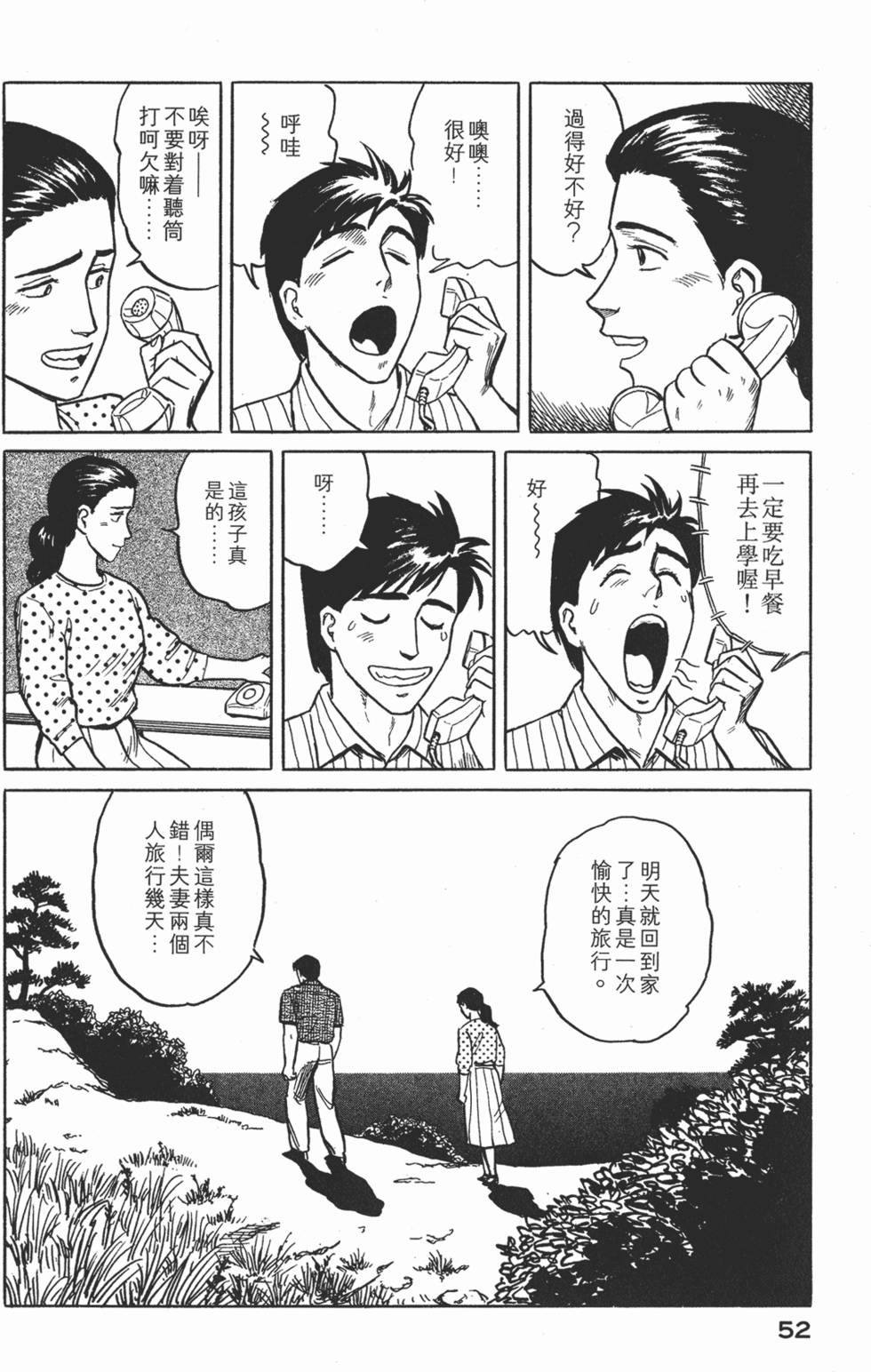 第52页