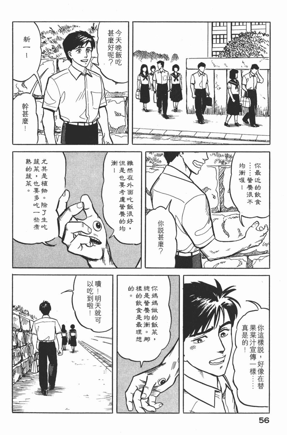 第56页