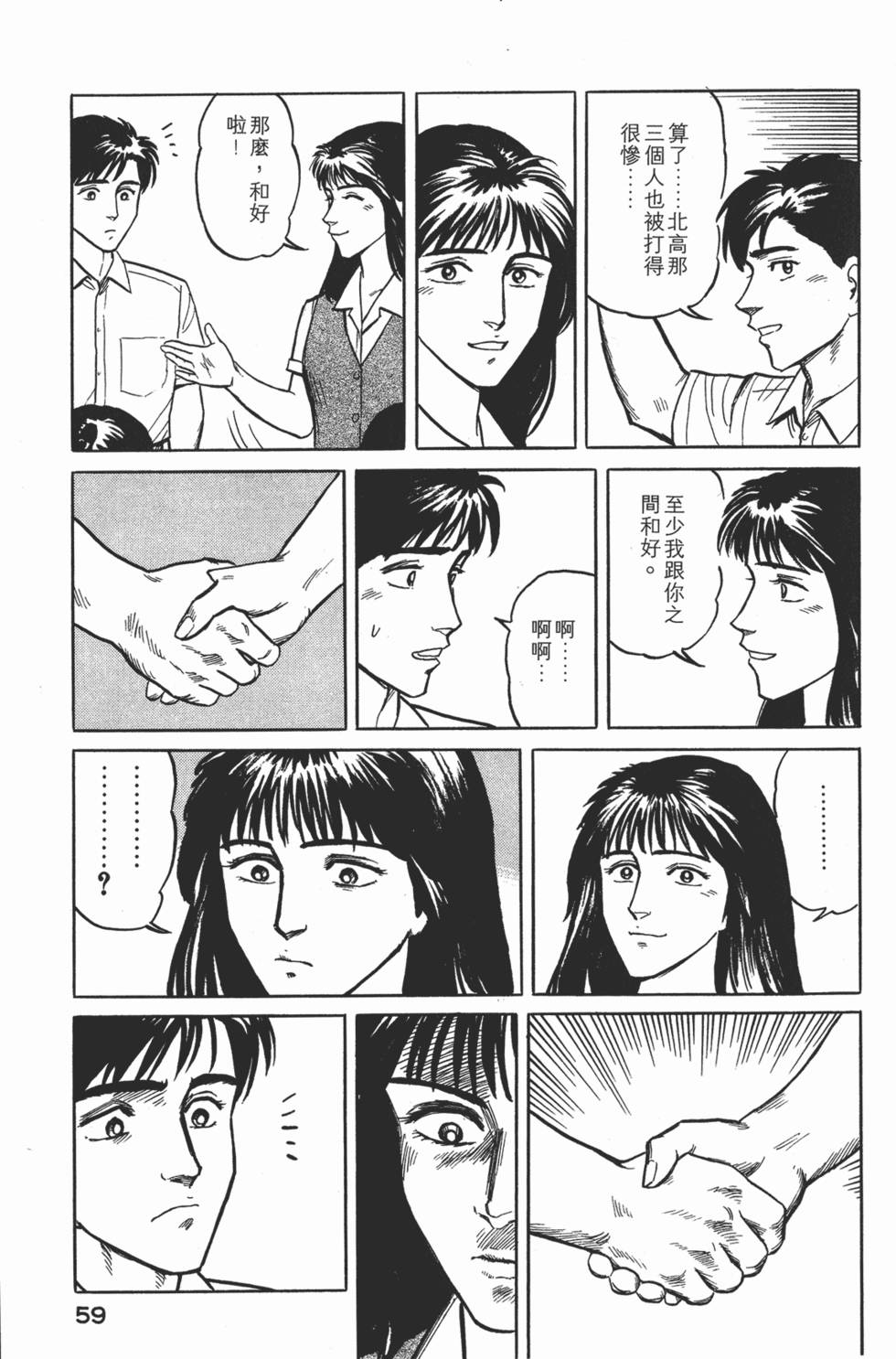 第59页