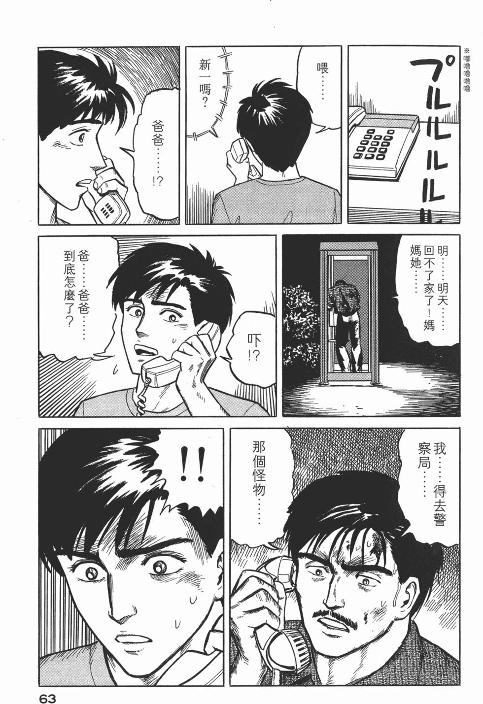 第63页