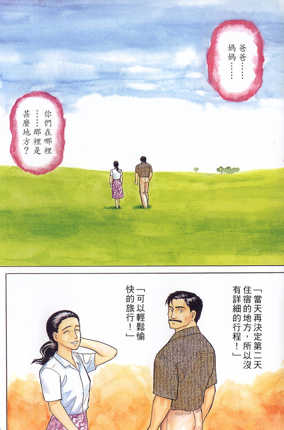 第68页