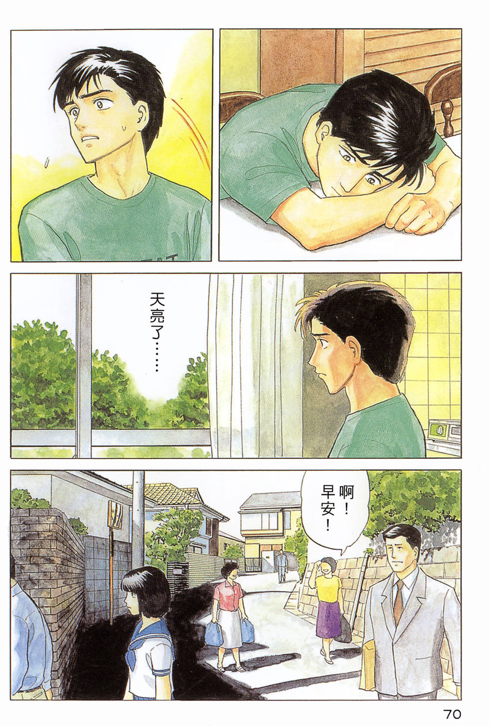第70页