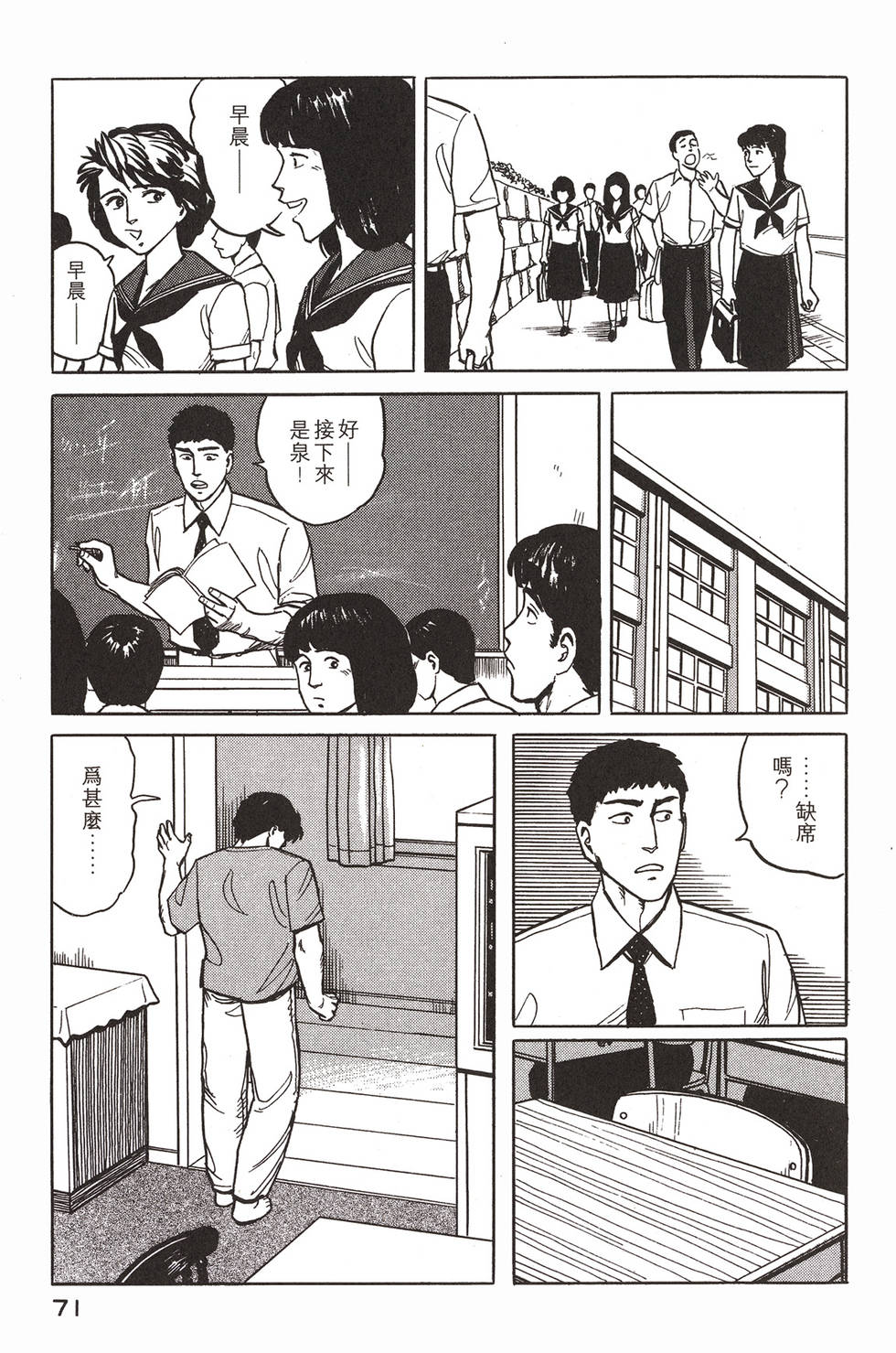 第71页