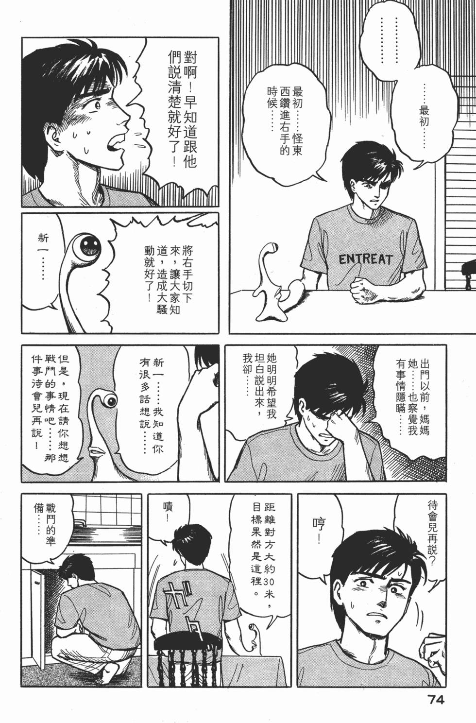 第74页