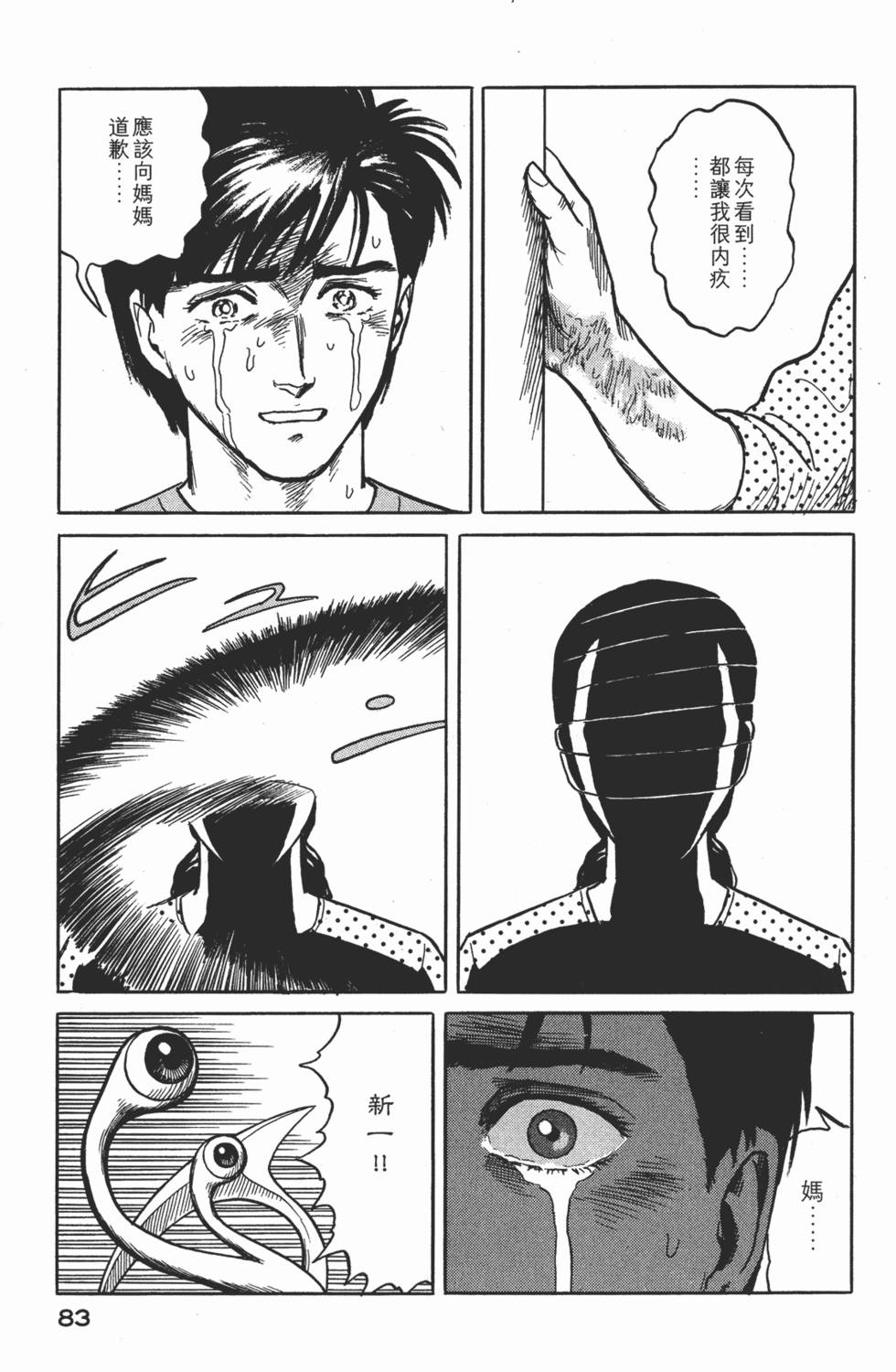 第83页