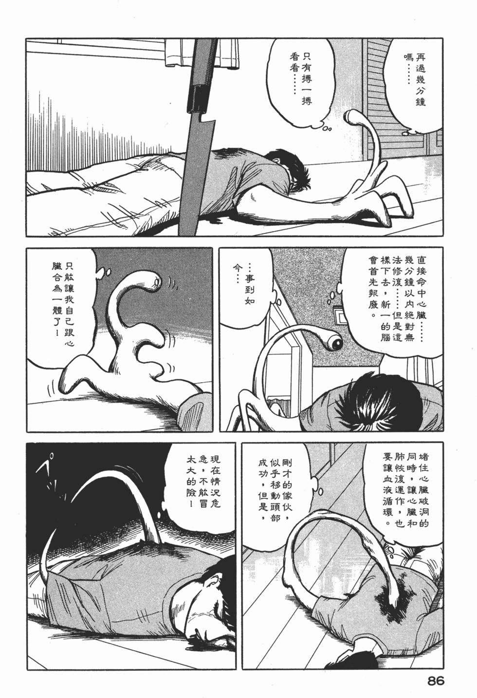 第86页