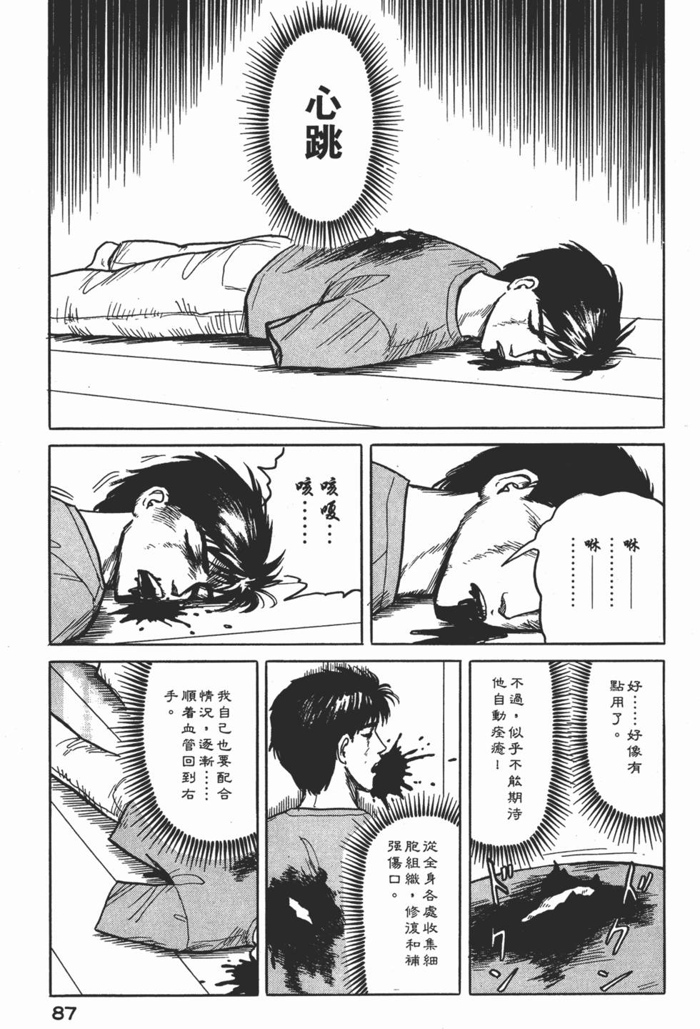 第87页