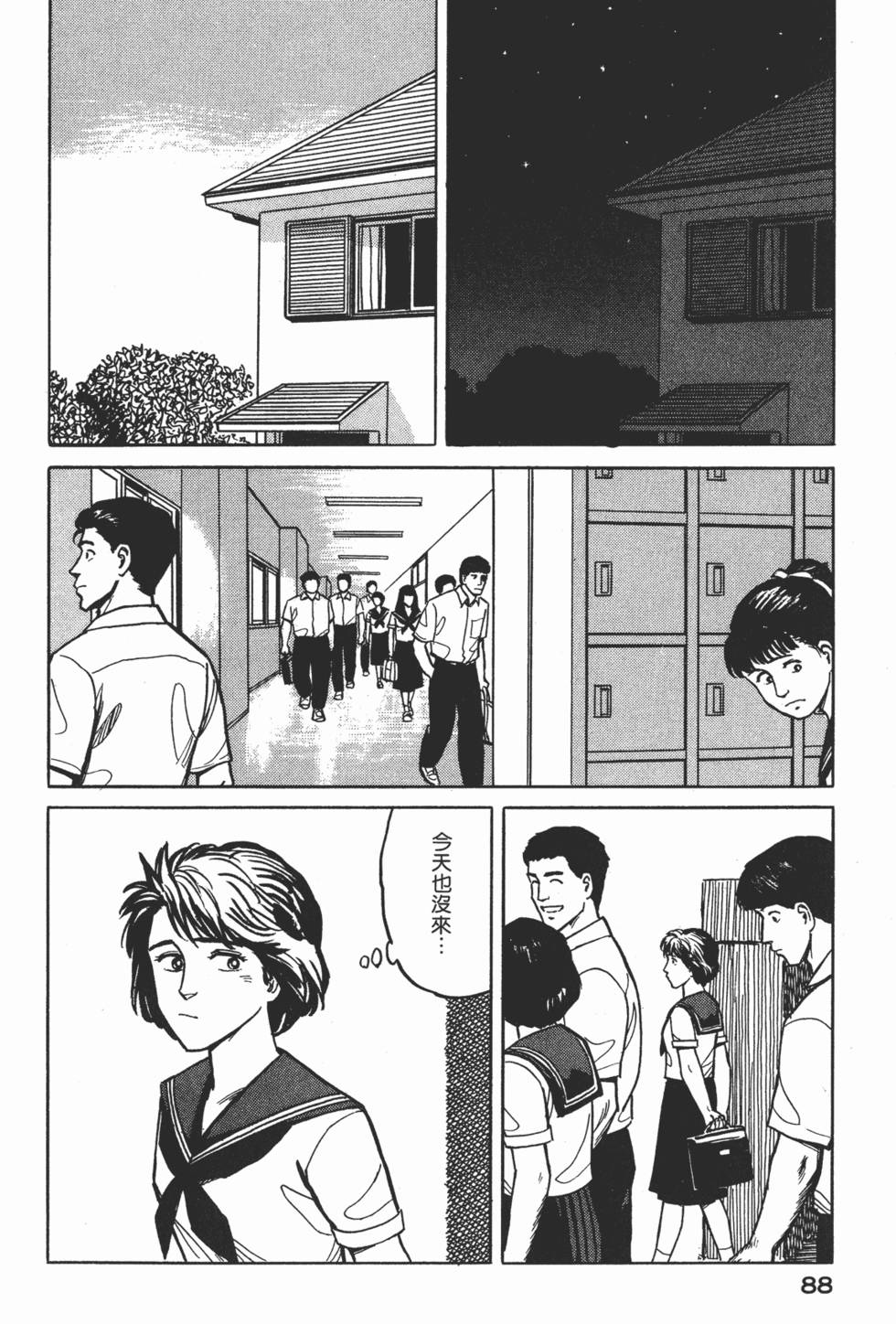 第88页