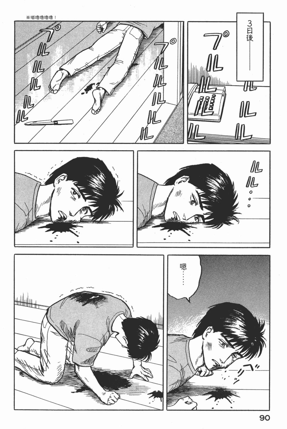 第90页