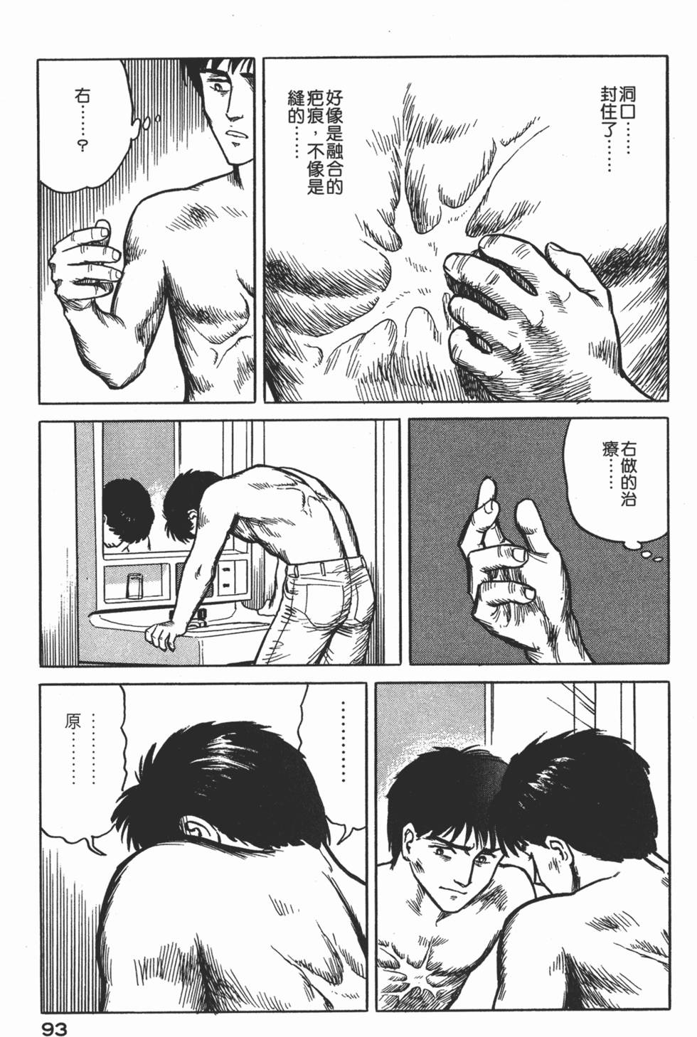 第93页