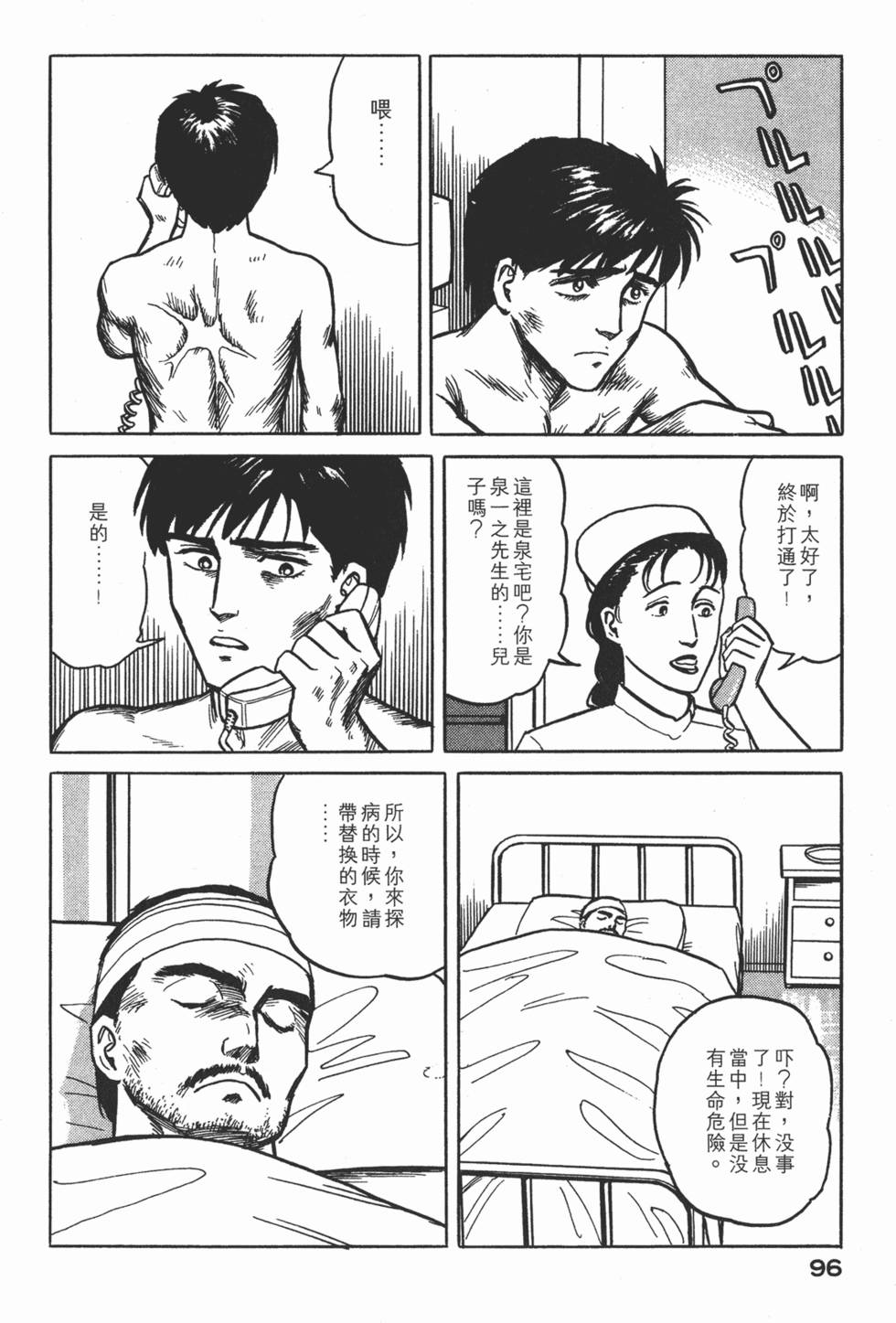 第96页