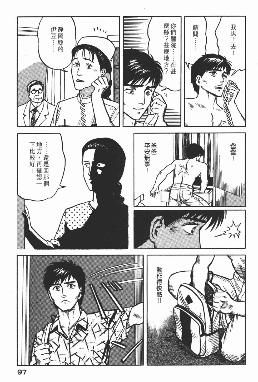 第97页