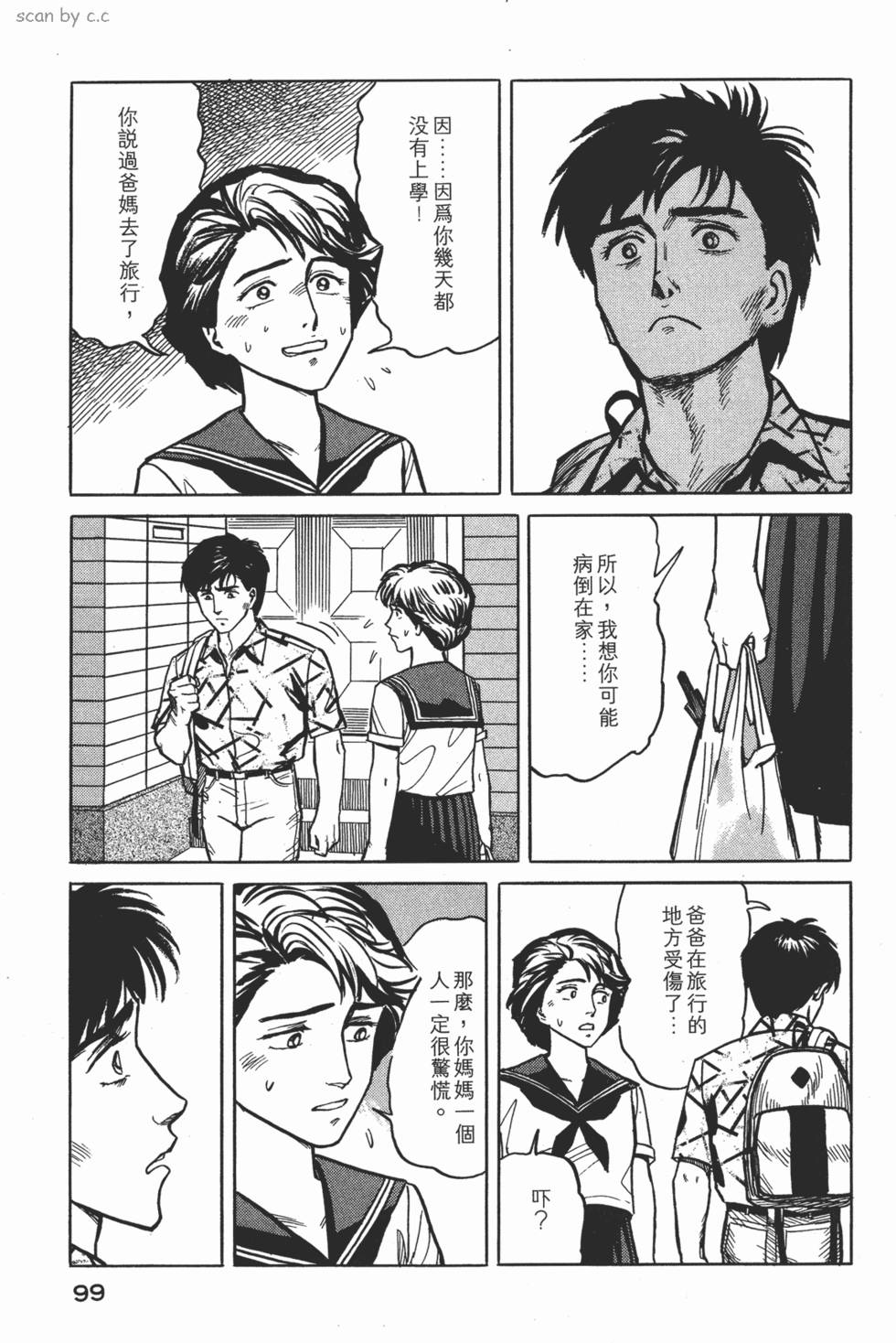 第99页